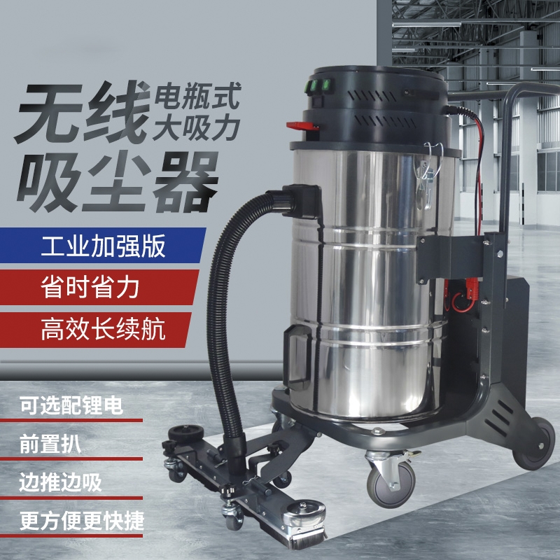 日喀則D80電瓶式吸塵器