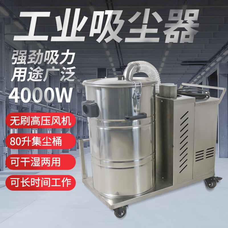 日喀則B280/B380/B480工業(yè)吸塵器